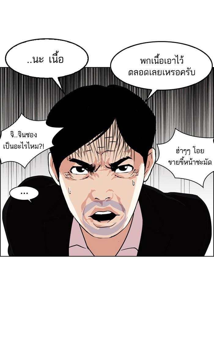 Lookism ตอนที่ 134 หน้า 42