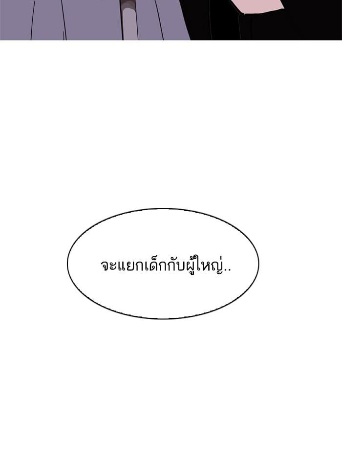 Lookism ตอนที่ 134 หน้า 46