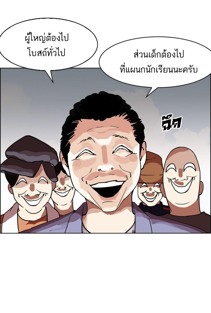 Lookism ตอนที่ 134 หน้า 48