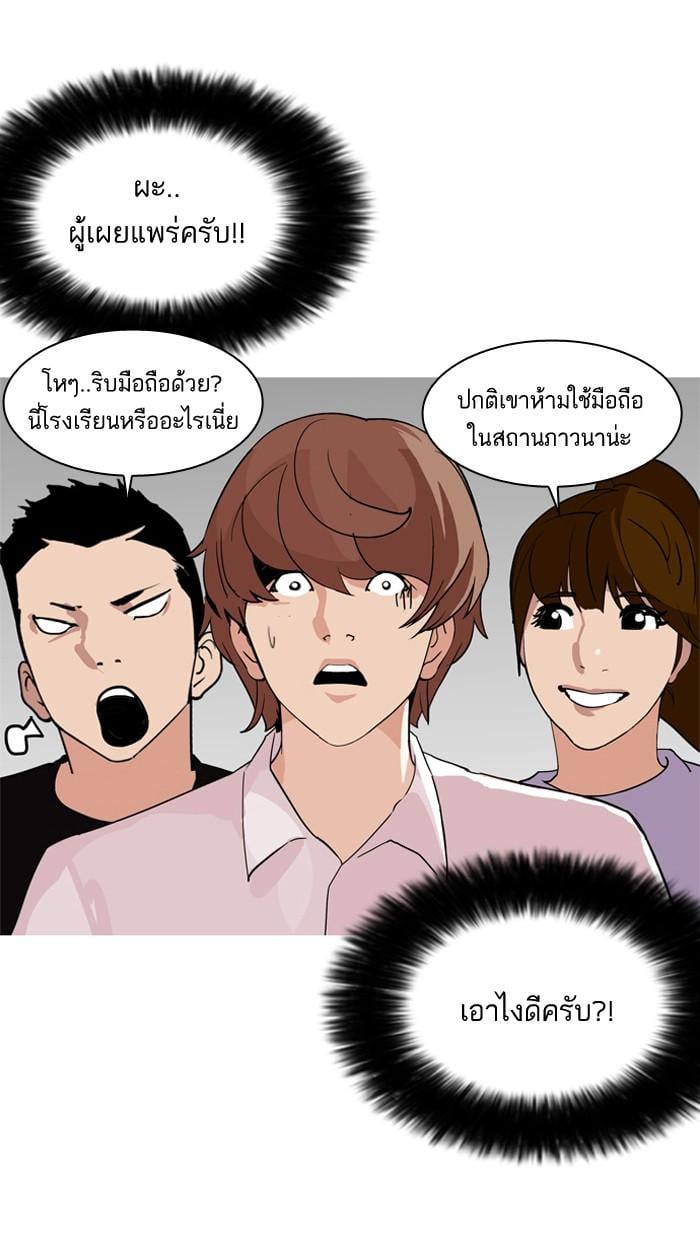 Lookism ตอนที่ 134 หน้า 51