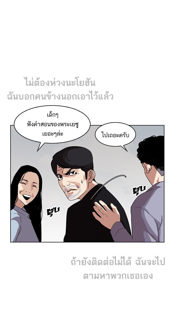 Lookism ตอนที่ 134 หน้า 52