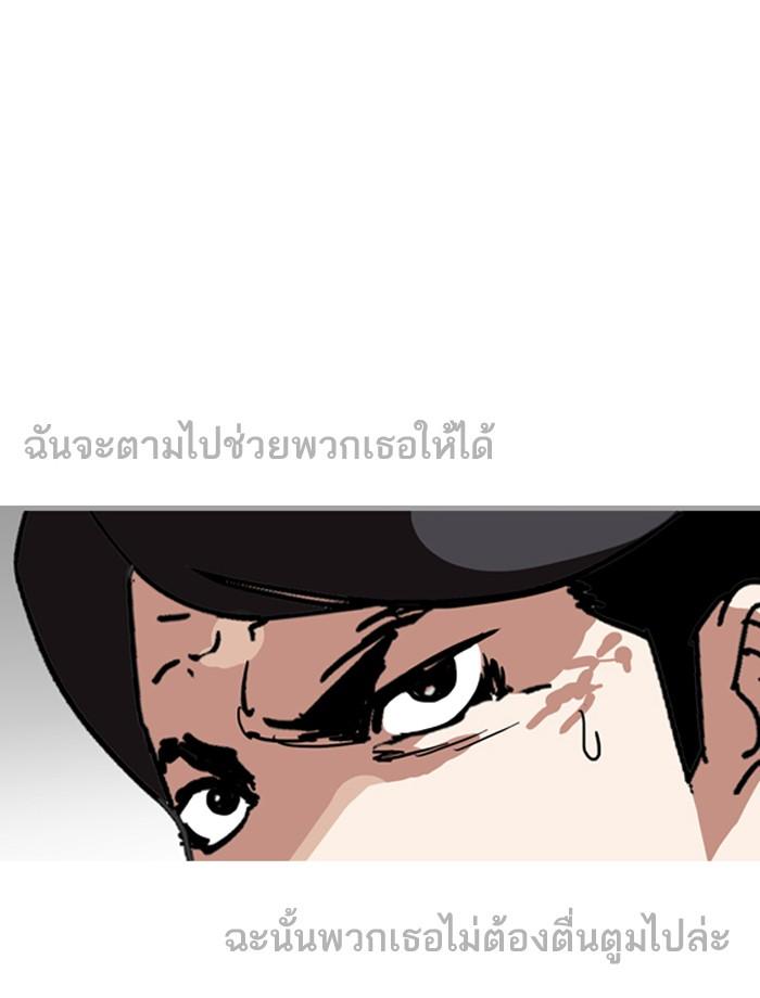 Lookism ตอนที่ 134 หน้า 53
