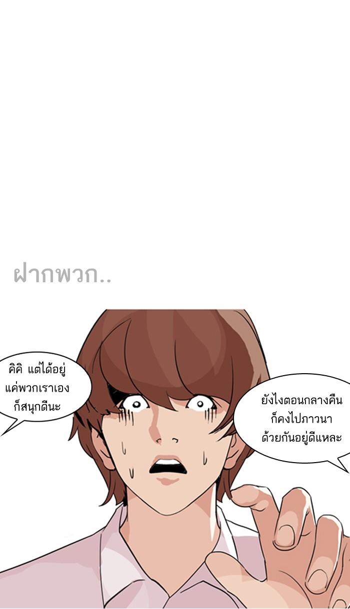 Lookism ตอนที่ 134 หน้า 54