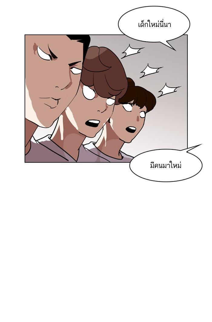 Lookism ตอนที่ 134 หน้า 59