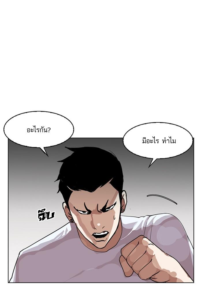 Lookism ตอนที่ 134 หน้า 61