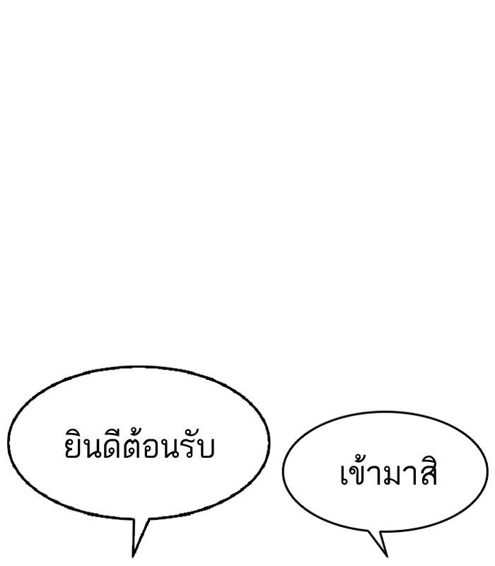 Lookism ตอนที่ 134 หน้า 62