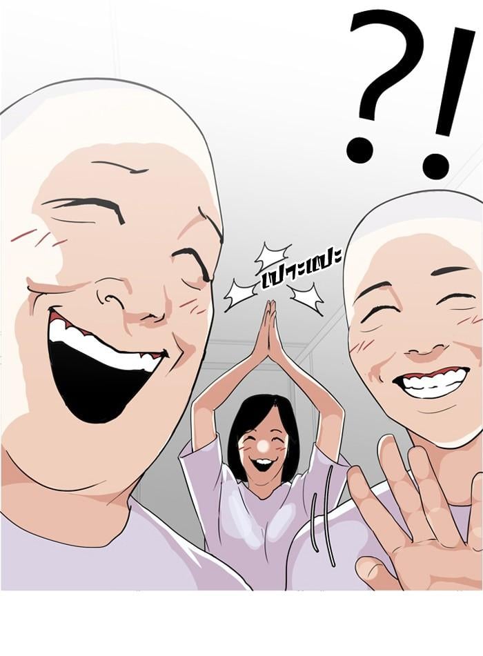 Lookism ตอนที่ 134 หน้า 63