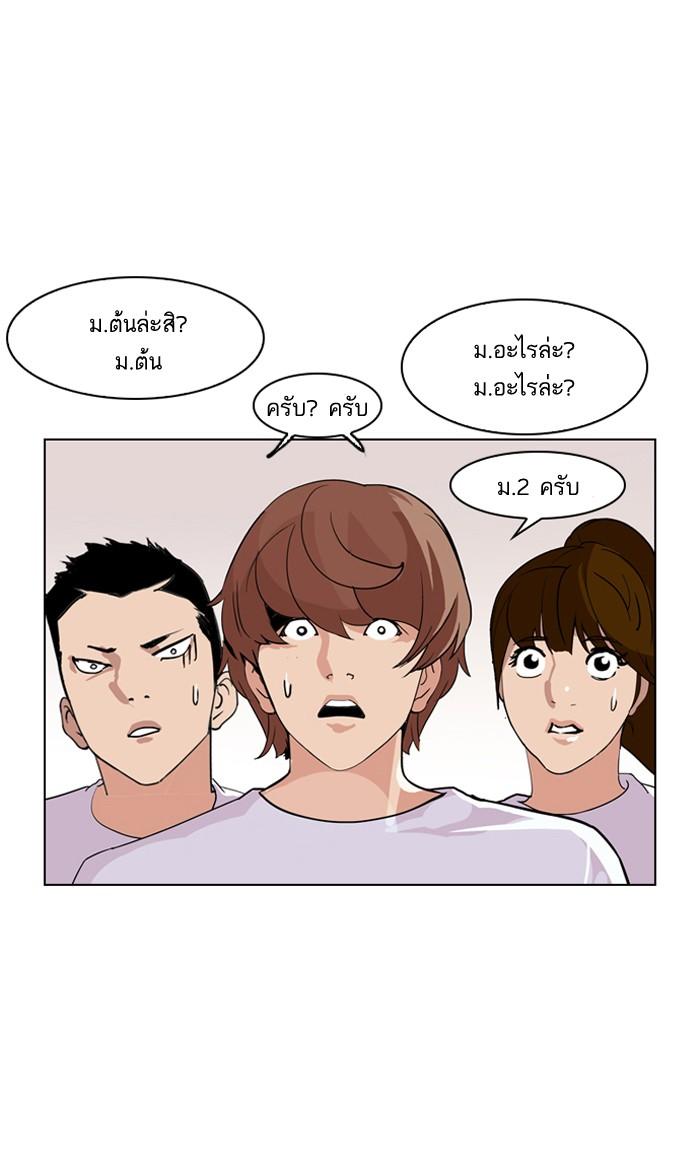 Lookism ตอนที่ 134 หน้า 64