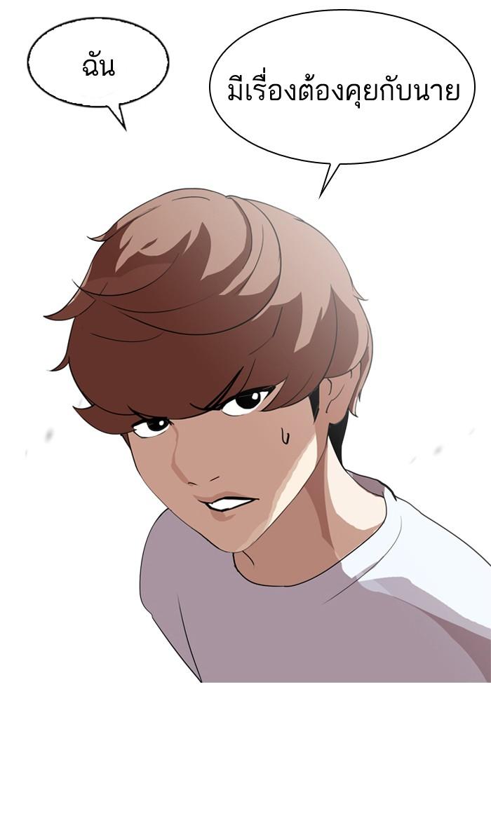Lookism ตอนที่ 134 หน้า 70
