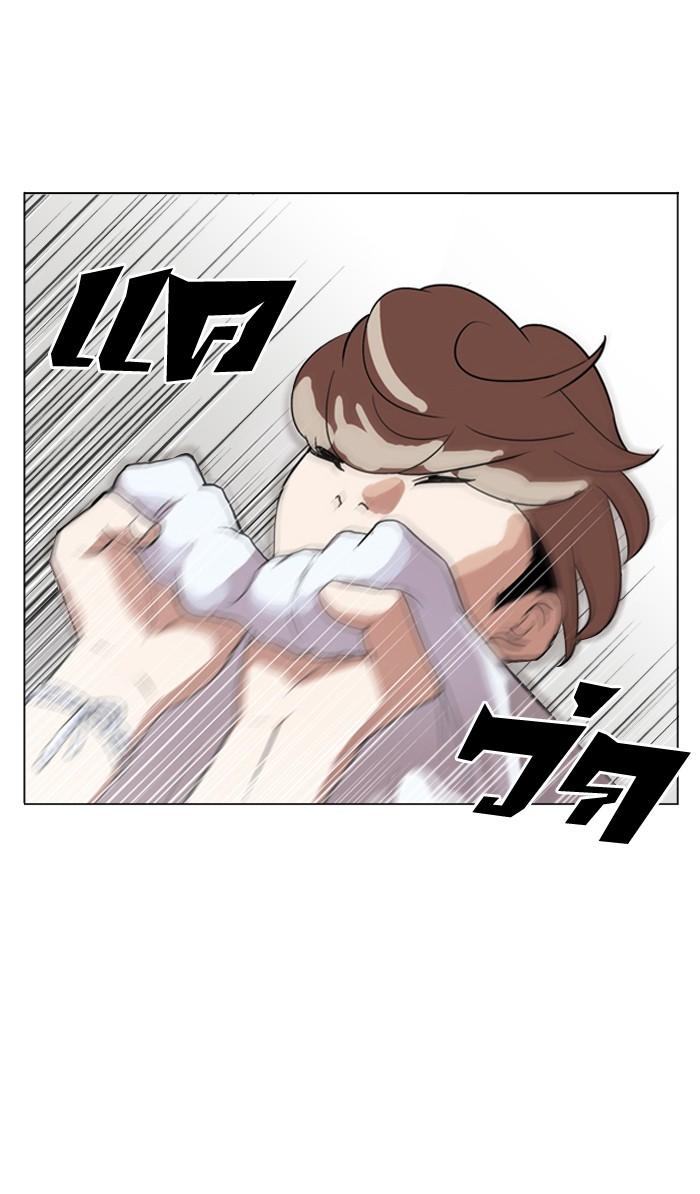 Lookism ตอนที่ 134 หน้า 73