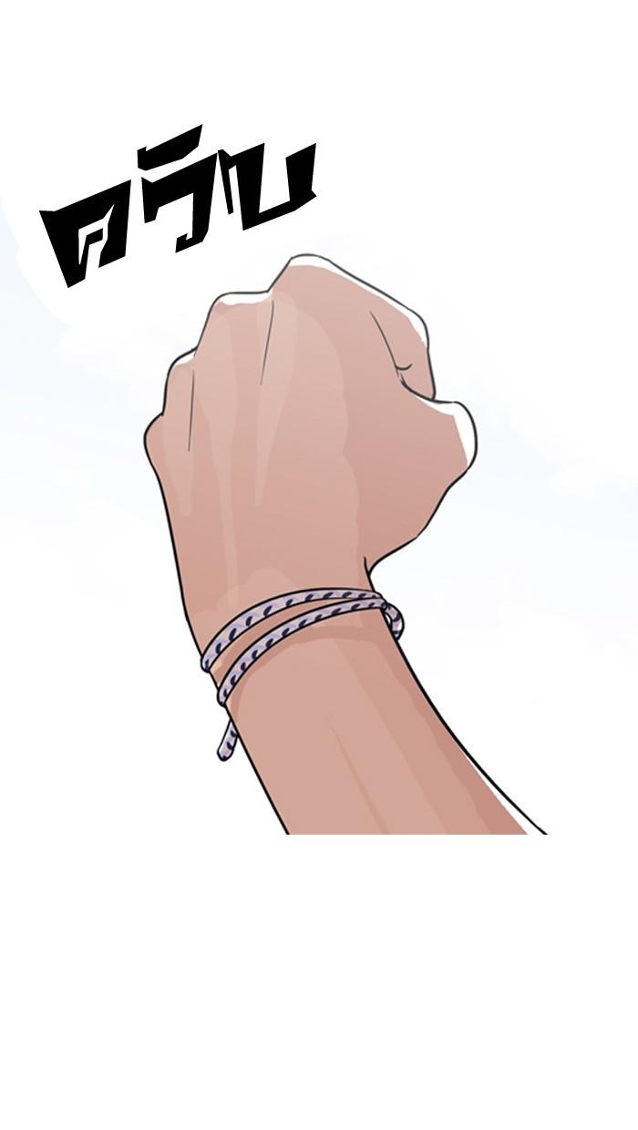 Lookism ตอนที่ 134 หน้า 80