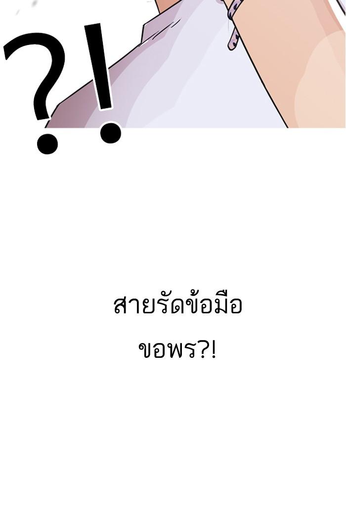 Lookism ตอนที่ 134 หน้า 82