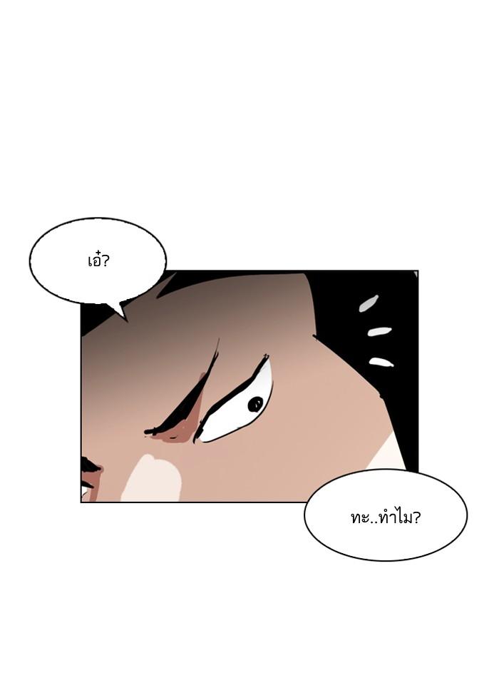 Lookism ตอนที่ 134 หน้า 85
