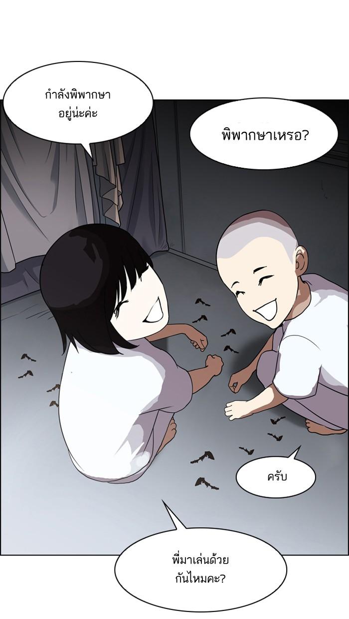 Lookism ตอนที่ 134 หน้า 94