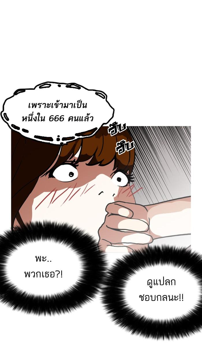 Lookism ตอนที่ 134 หน้า 99