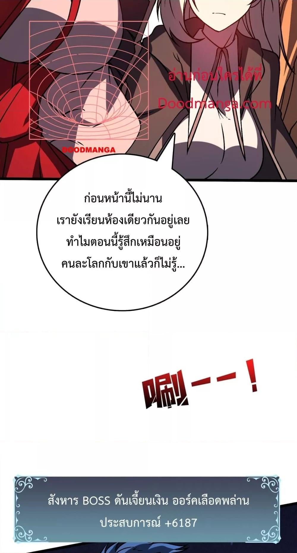 Starting as the Black Dragon BOSS เริ่มต้นในฐานะ บอสมังกรดำเวลตัน ตอนที่ 13 หน้า 41