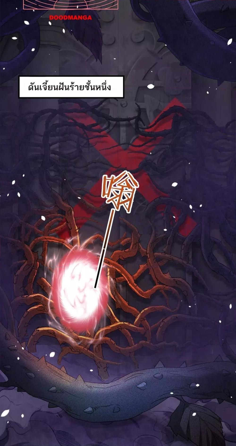 I am Drako Majstor ไหนใครว่าผู้คุมมังกร เป็นอาชีพที่อ่อนแอที่สุดไงล่ะ ตอนที่ 13 หน้า 41