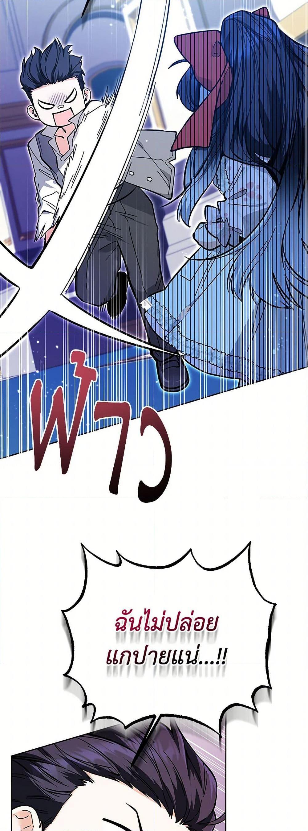 Black Killer Whale Baby สาวน้อยวาฬเพชฌฆาตดำ ตอนที่ 13 หน้า 41