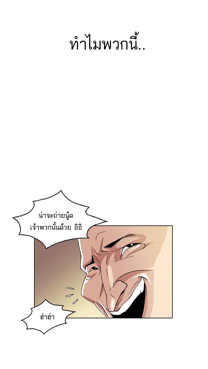 Lookism ตอนที่ 13 41