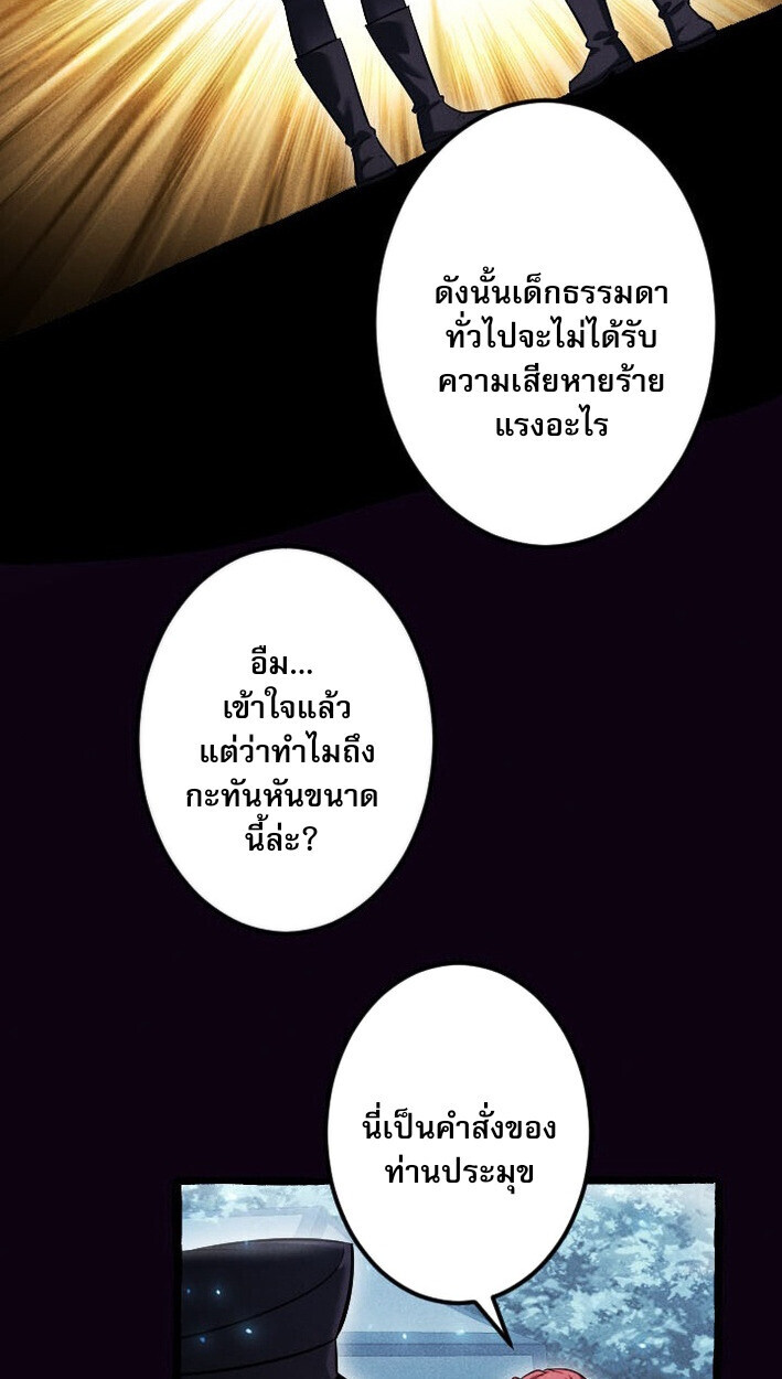 Return of the First Patriarch: The Strongest Reincarnates into His Descendant 1000 Years Later การกลับมาของบรรพชนรุ่นแรก: จอมยุทธ์ผู้แข็งแกร่งที่สุดกลับชาติมาเกิดเป็นทายาทในอีกพันปีต่อมา ตอนที่ 13 หน้า 41