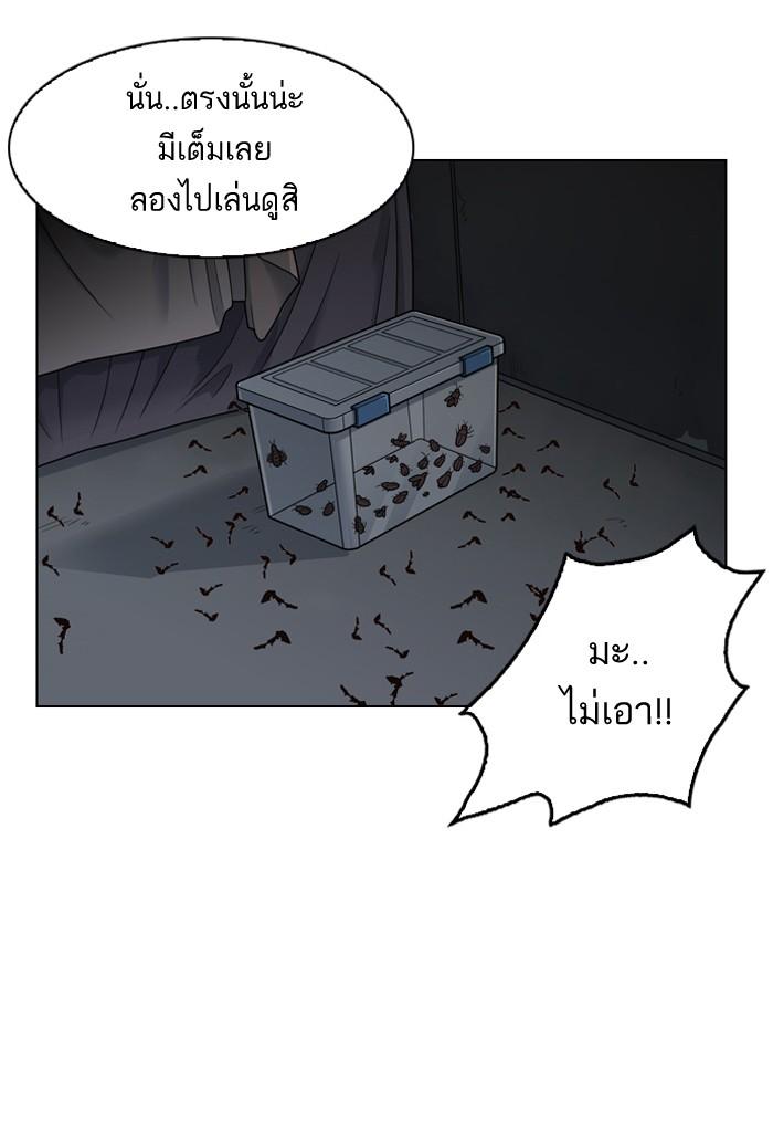 Lookism ตอนที่ 134 หน้า 103