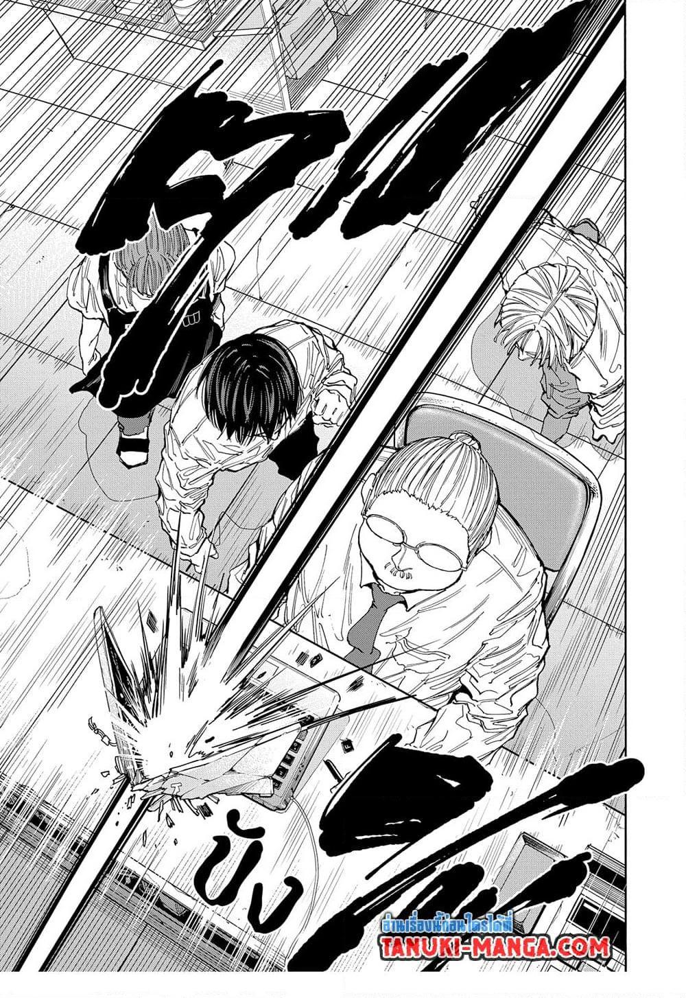 Sakamoto Days ตอนที่ 134 หน้า 17