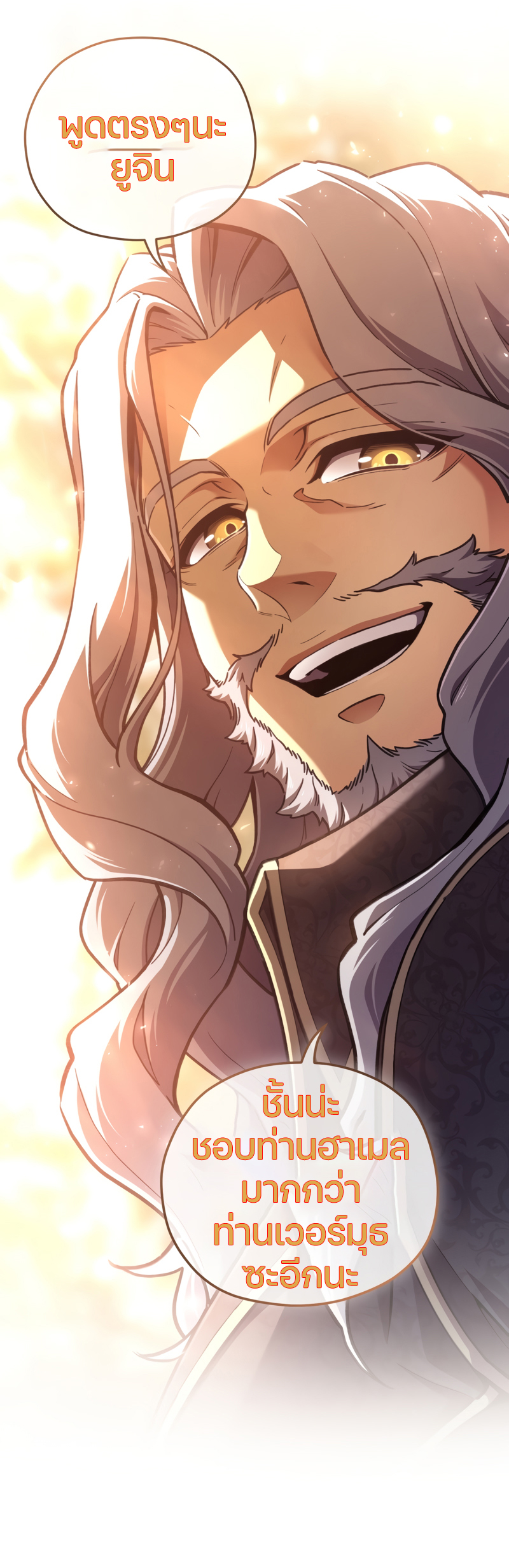 Damn Reincarnation ชีวิตใหม่ของนักรบผู้เสียสละ ตอนที่ 13 หน้า 13