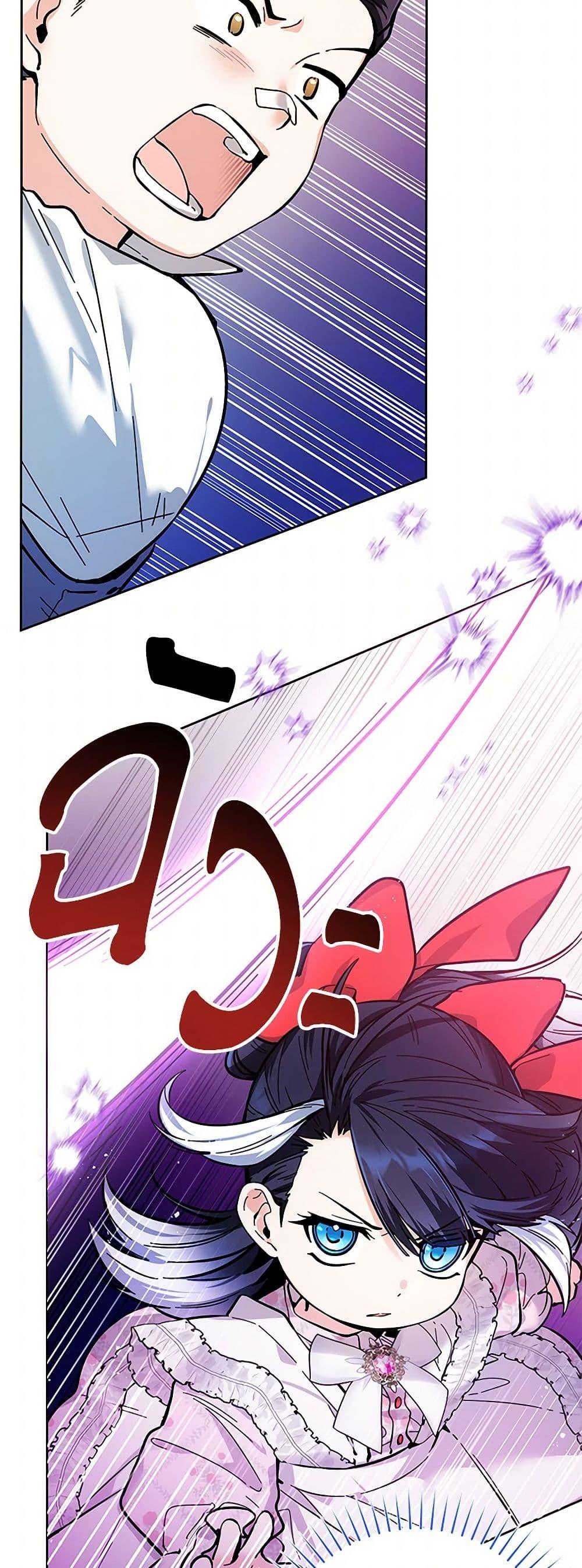 Black Killer Whale Baby สาวน้อยวาฬเพชฌฆาตดำ ตอนที่ 13 หน้า 42