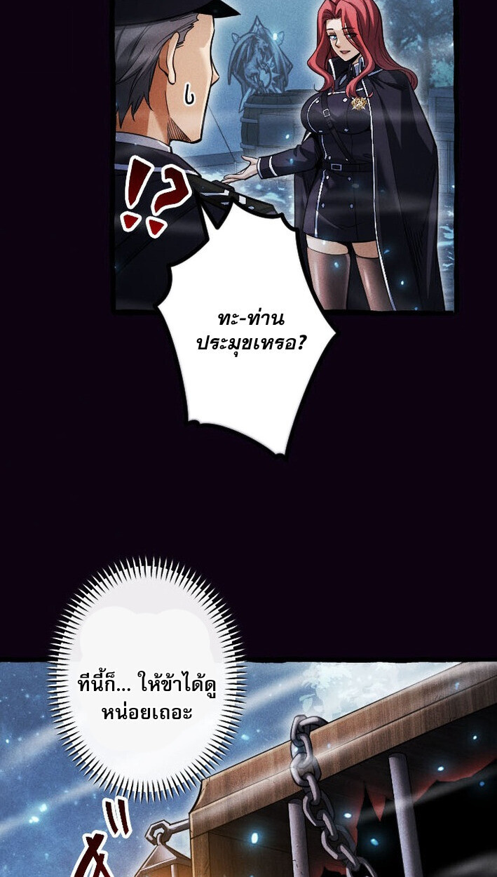 Return of the First Patriarch: The Strongest Reincarnates into His Descendant 1000 Years Later การกลับมาของบรรพชนรุ่นแรก: จอมยุทธ์ผู้แข็งแกร่งที่สุดกลับชาติมาเกิดเป็นทายาทในอีกพันปีต่อมา ตอนที่ 13 หน้า 42