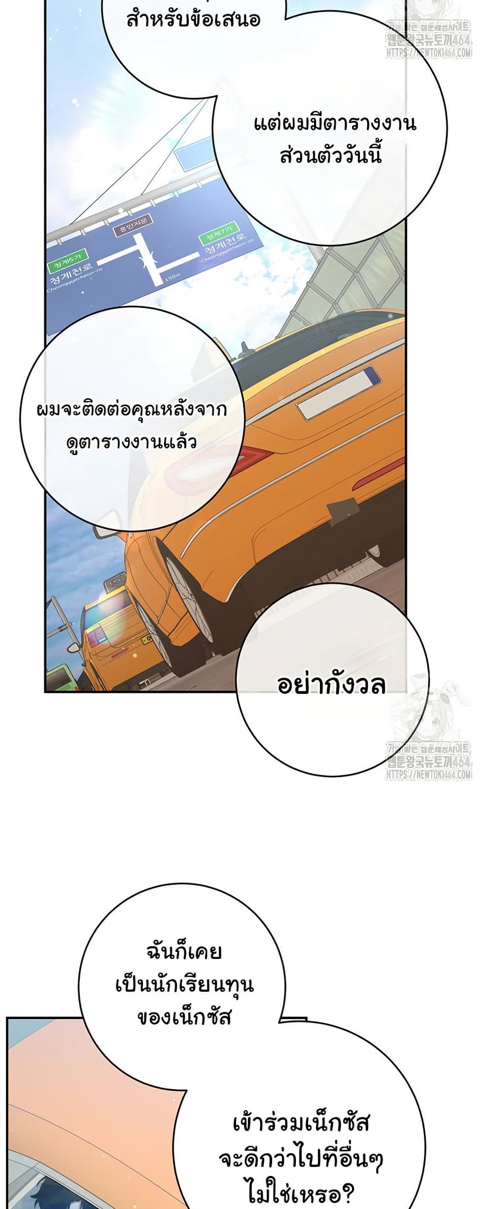 Return of the Sword God-Rank Civil Servant ตอนที่ 13 หน้า 43