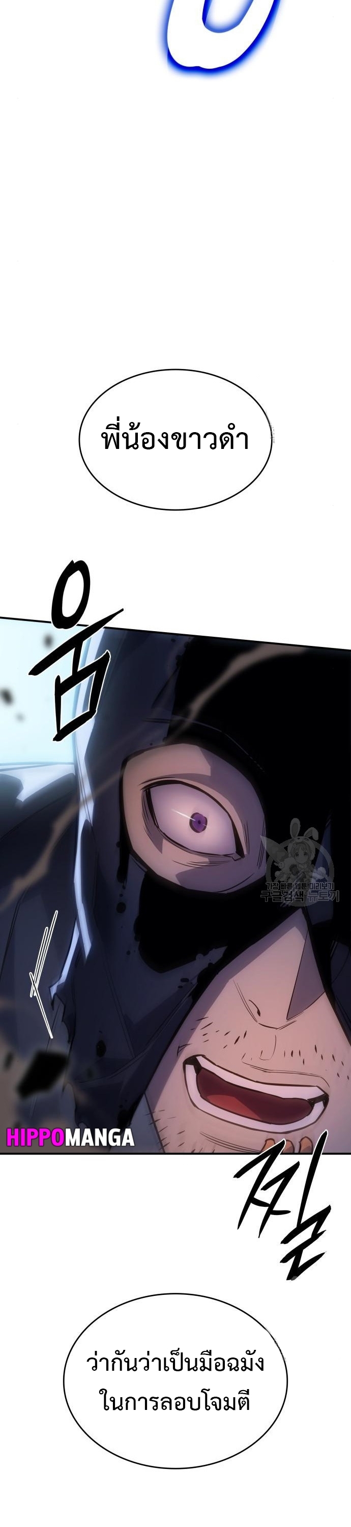 Regressing With the King’s Power เกิดใหม่พร้อมพลังแห่งราชัน ตอนที่ 13 หน้า 43