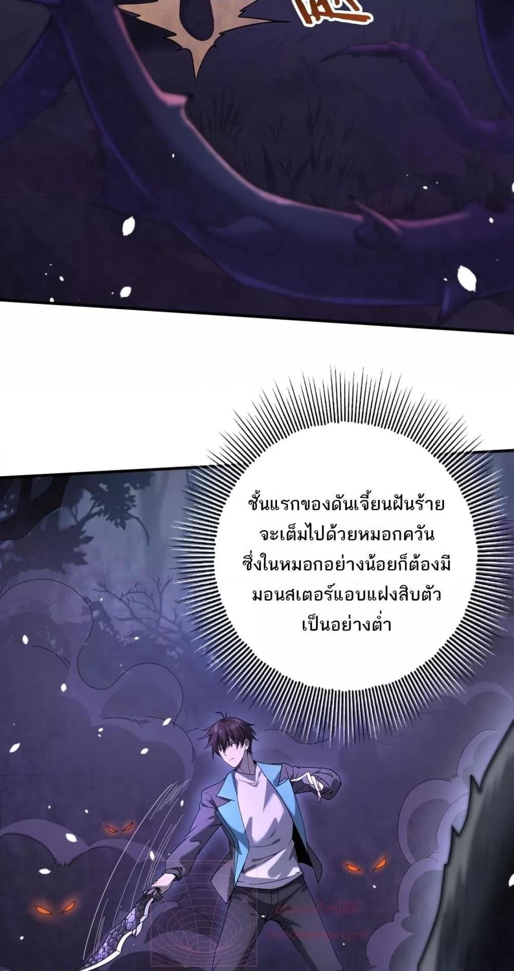 I am Drako Majstor ไหนใครว่าผู้คุมมังกร เป็นอาชีพที่อ่อนแอที่สุดไงล่ะ ตอนที่ 13 หน้า 43