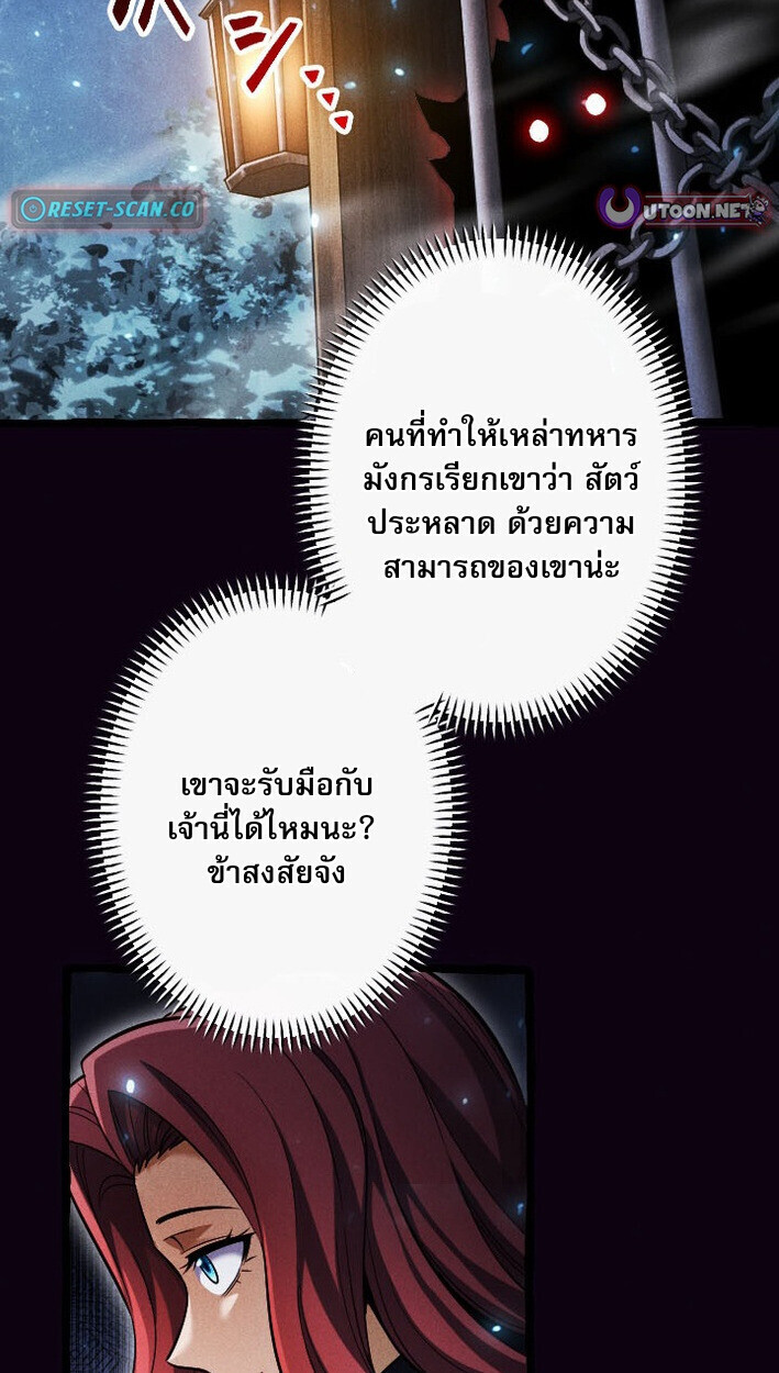 Return of the First Patriarch: The Strongest Reincarnates into His Descendant 1000 Years Later การกลับมาของบรรพชนรุ่นแรก: จอมยุทธ์ผู้แข็งแกร่งที่สุดกลับชาติมาเกิดเป็นทายาทในอีกพันปีต่อมา ตอนที่ 13 หน้า 43