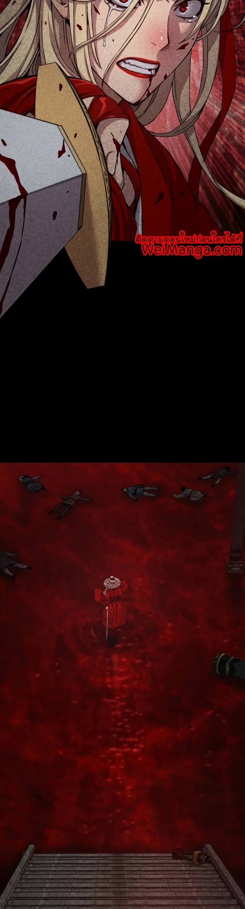 Myst Might Mayhem ตอนที่ 13 หน้า 43