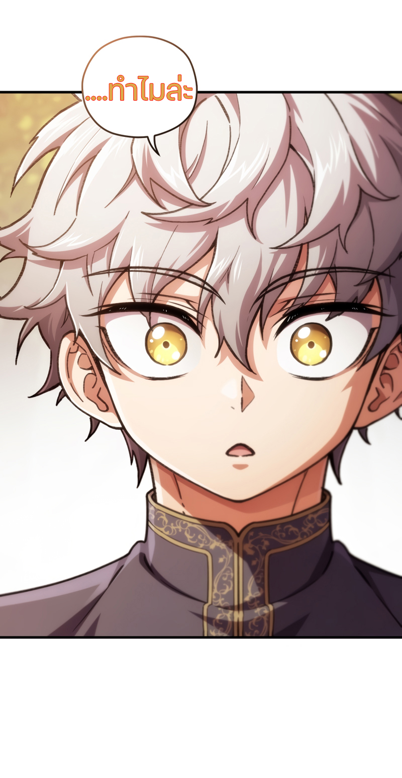 Damn Reincarnation ชีวิตใหม่ของนักรบผู้เสียสละ ตอนที่ 13 หน้า 15