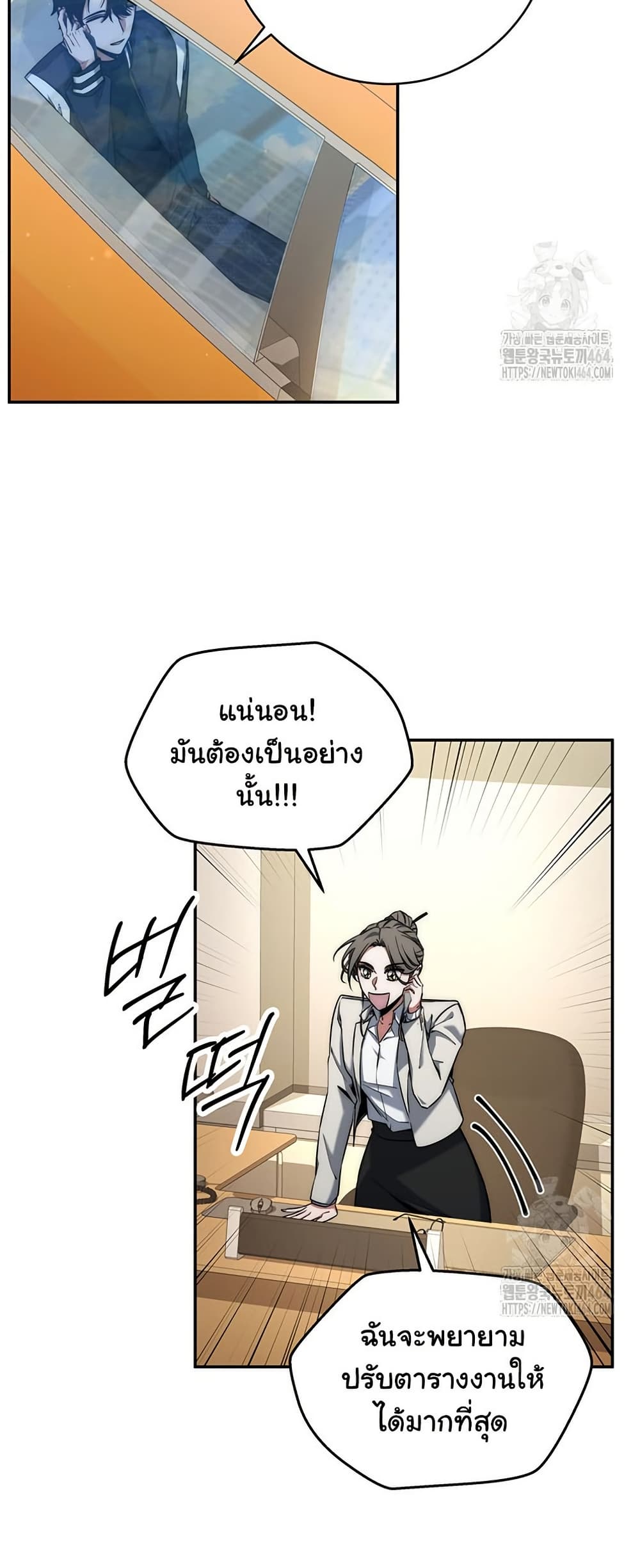 Return of the Sword God-Rank Civil Servant ตอนที่ 13 หน้า 44