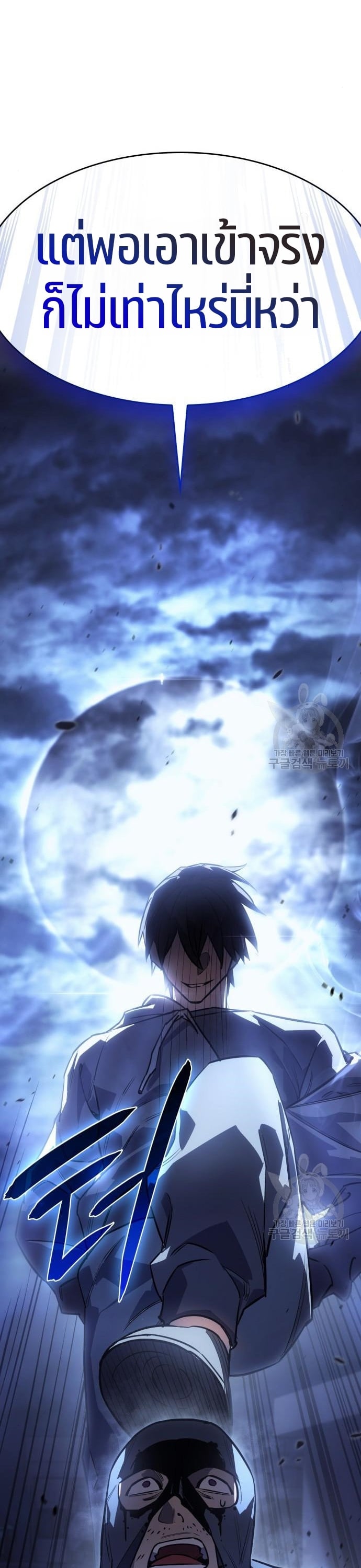 Regressing With the King’s Power เกิดใหม่พร้อมพลังแห่งราชัน ตอนที่ 13 หน้า 44