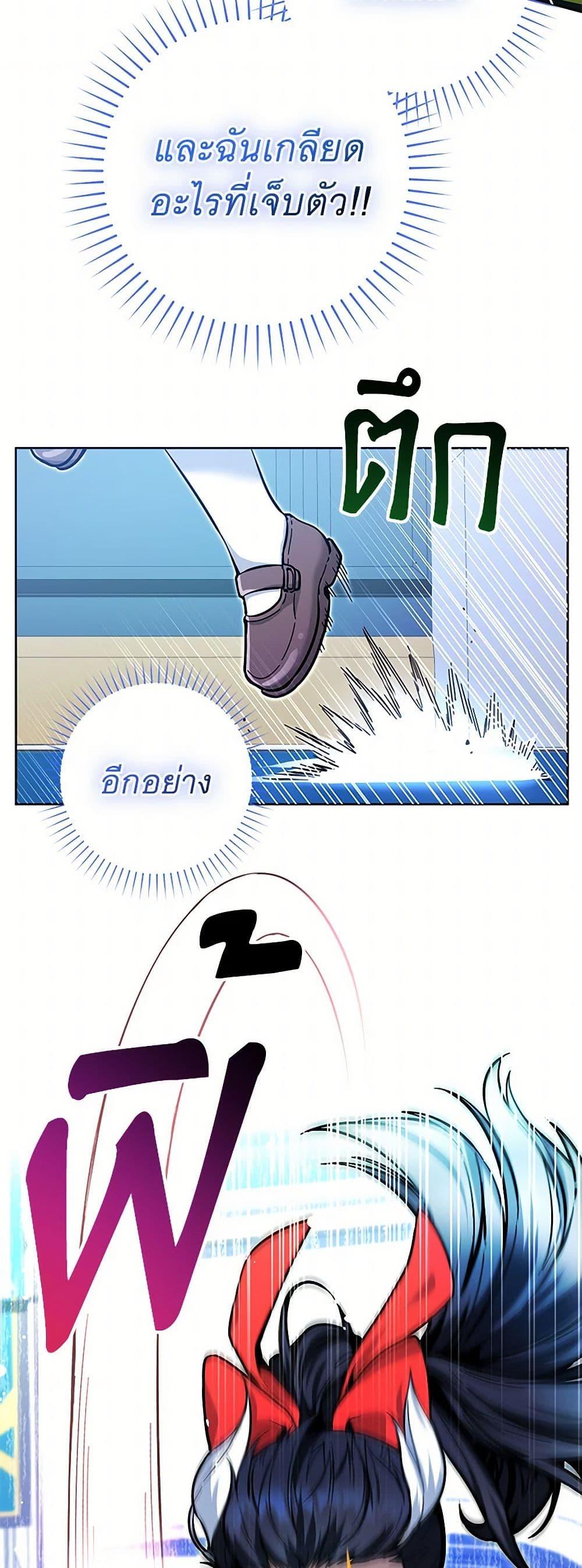 Black Killer Whale Baby สาวน้อยวาฬเพชฌฆาตดำ ตอนที่ 13 หน้า 44