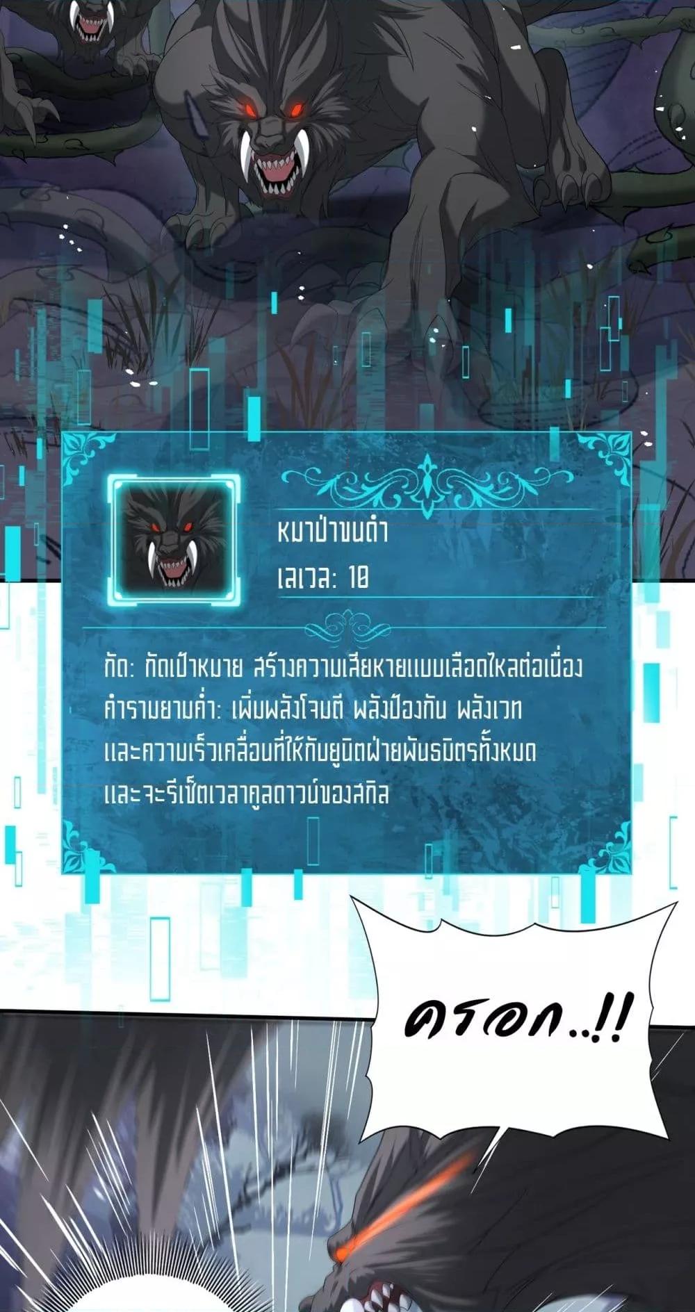 I am Drako Majstor ไหนใครว่าผู้คุมมังกร เป็นอาชีพที่อ่อนแอที่สุดไงล่ะ ตอนที่ 13 หน้า 45
