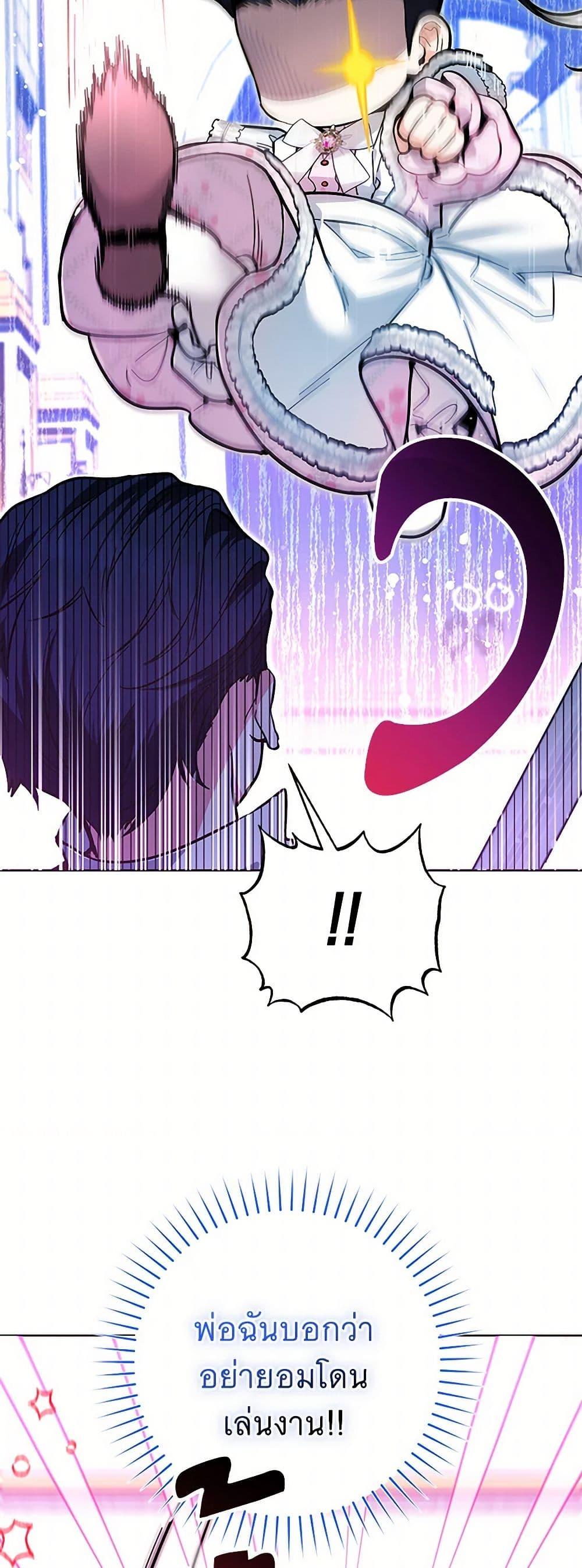 Black Killer Whale Baby สาวน้อยวาฬเพชฌฆาตดำ ตอนที่ 13 หน้า 45