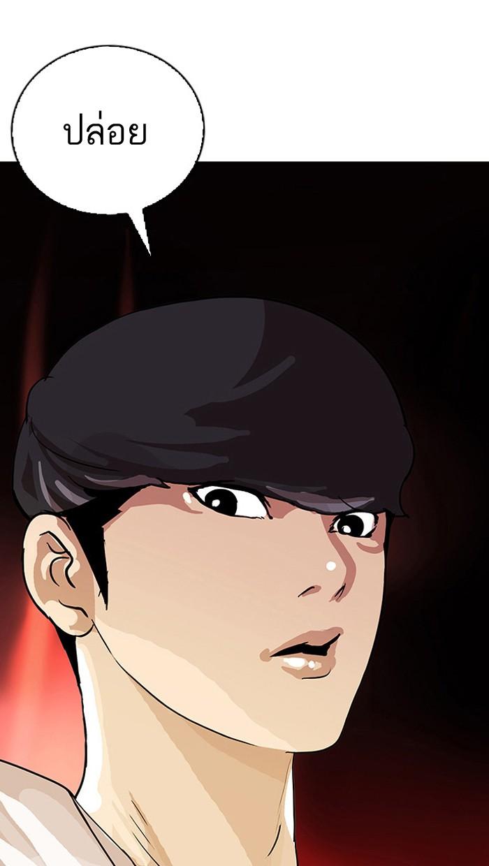 Lookism ตอนที่ 13 45