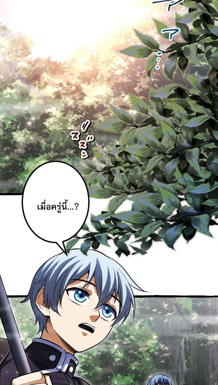 Return of the First Patriarch: The Strongest Reincarnates into His Descendant 1000 Years Later การกลับมาของบรรพชนรุ่นแรก: จอมยุทธ์ผู้แข็งแกร่งที่สุดกลับชาติมาเกิดเป็นทายาทในอีกพันปีต่อมา ตอนที่ 13 หน้า 45