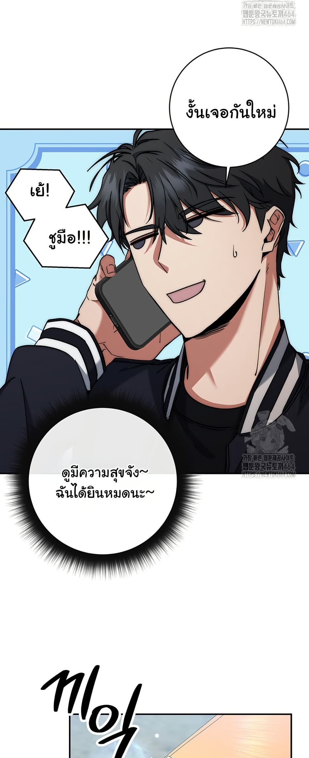 Return of the Sword God-Rank Civil Servant ตอนที่ 13 หน้า 46