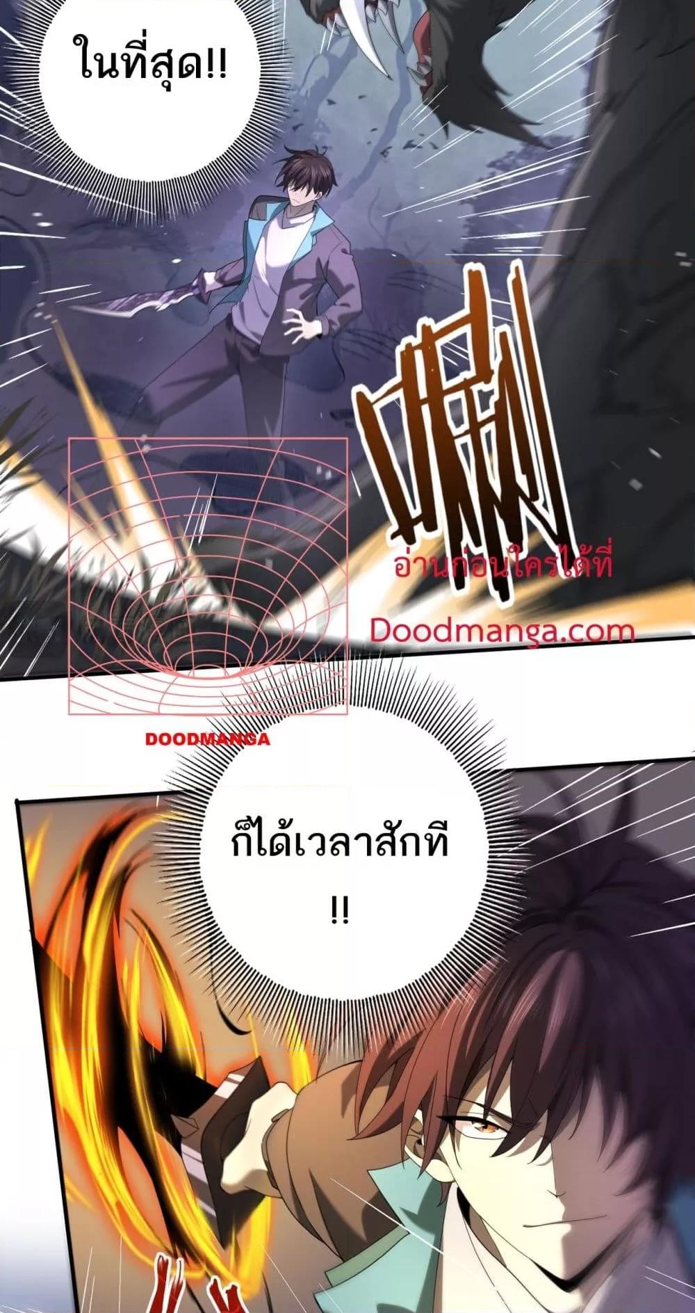 I am Drako Majstor ไหนใครว่าผู้คุมมังกร เป็นอาชีพที่อ่อนแอที่สุดไงล่ะ ตอนที่ 13 หน้า 46