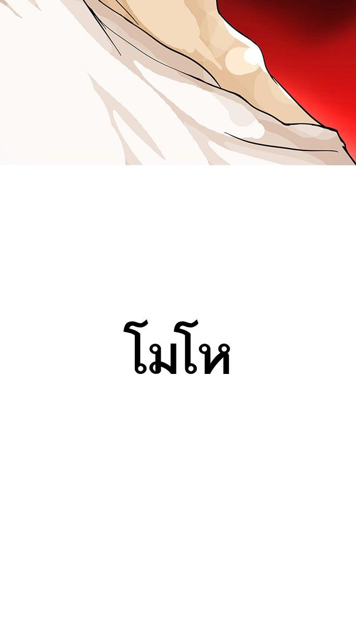 Lookism ตอนที่ 13 46