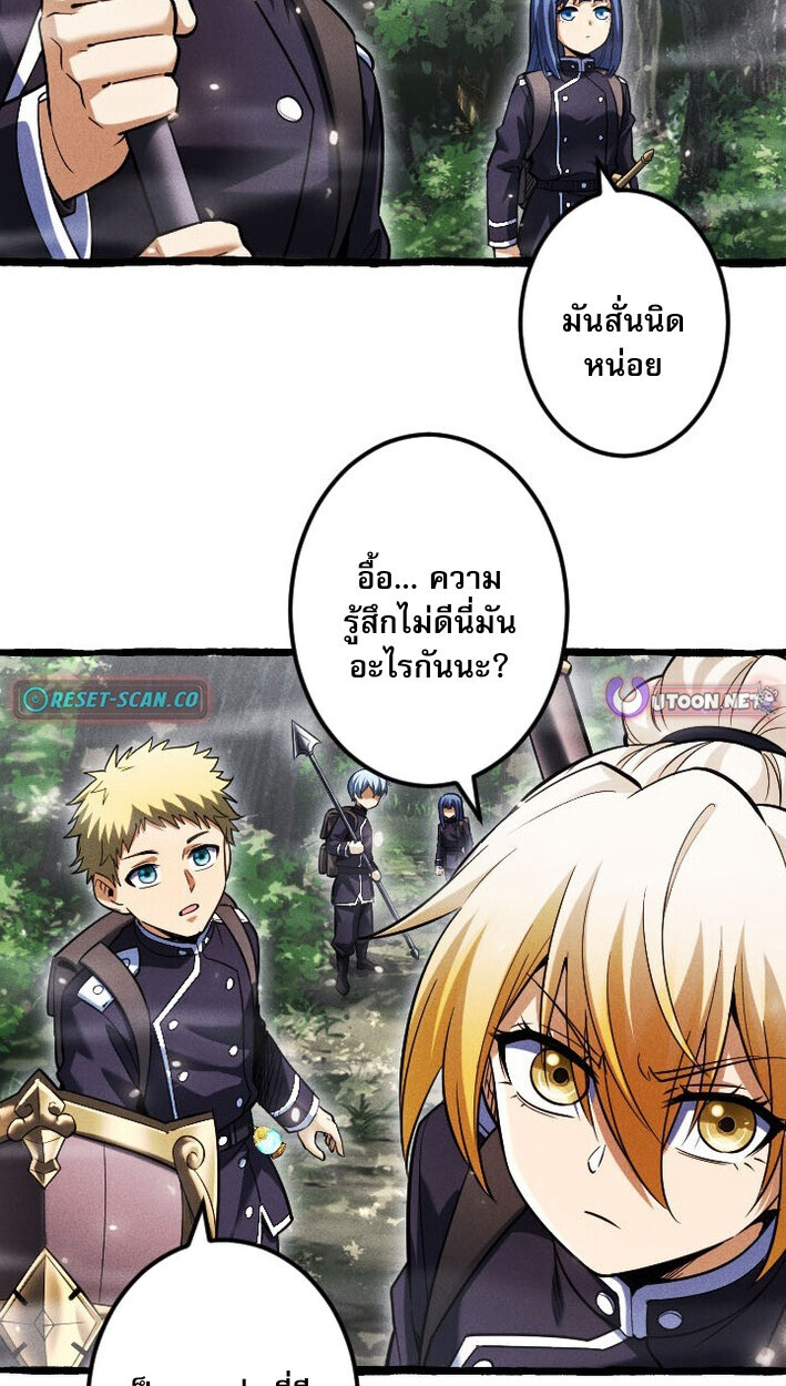 Return of the First Patriarch: The Strongest Reincarnates into His Descendant 1000 Years Later การกลับมาของบรรพชนรุ่นแรก: จอมยุทธ์ผู้แข็งแกร่งที่สุดกลับชาติมาเกิดเป็นทายาทในอีกพันปีต่อมา ตอนที่ 13 หน้า 46