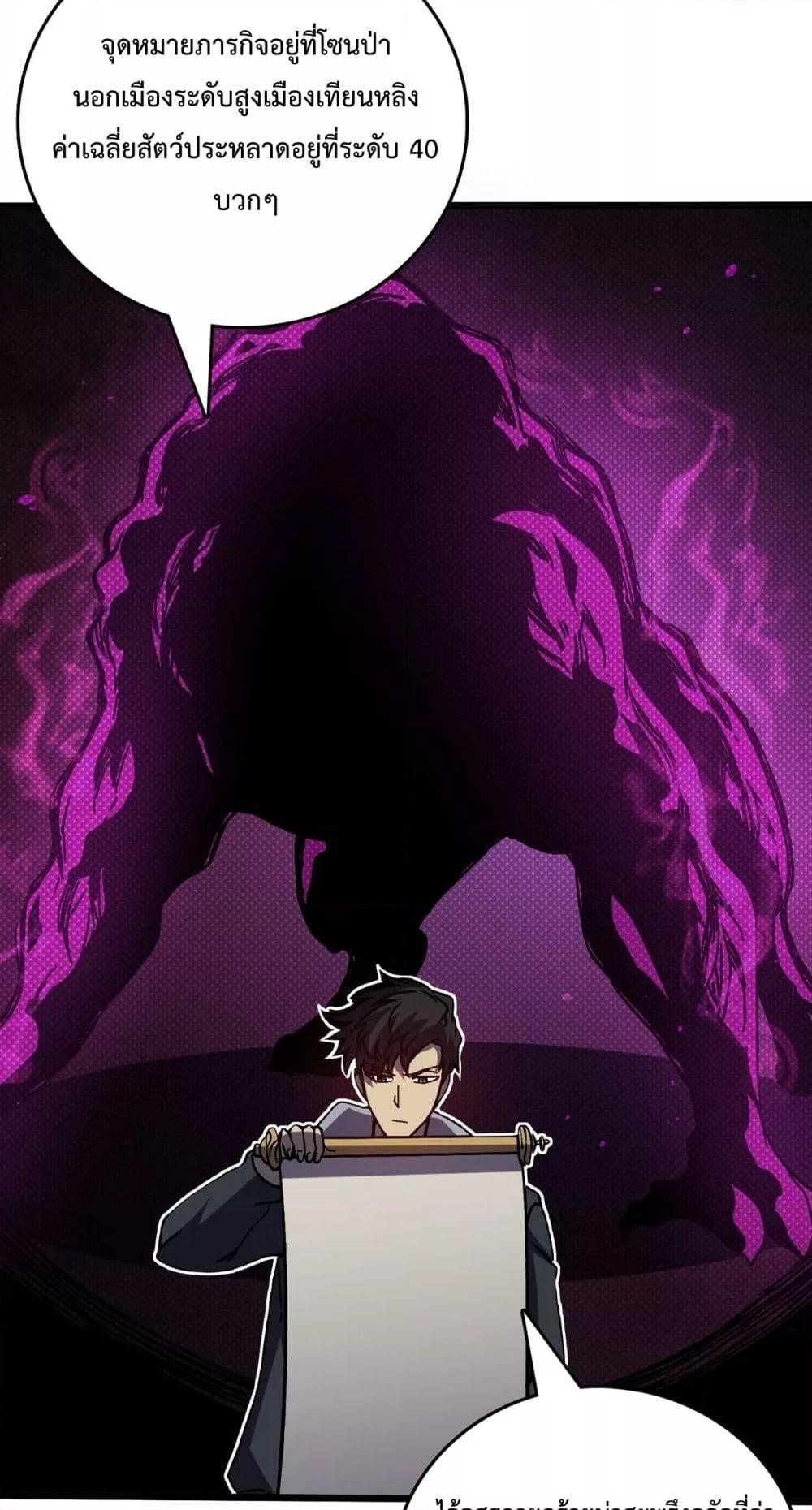 Starting as the Black Dragon BOSS เริ่มต้นในฐานะ บอสมังกรดำเวลตัน ตอนที่ 13 หน้า 47