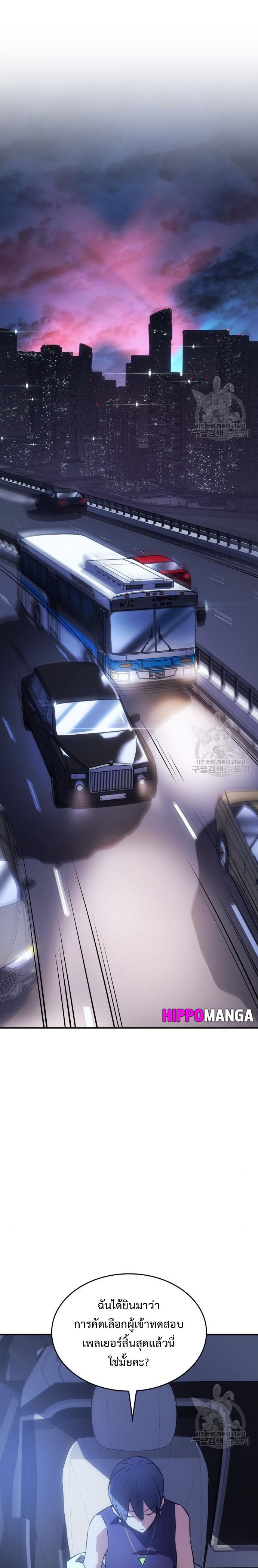 Regressing With the King’s Power เกิดใหม่พร้อมพลังแห่งราชัน ตอนที่ 13 หน้า 47