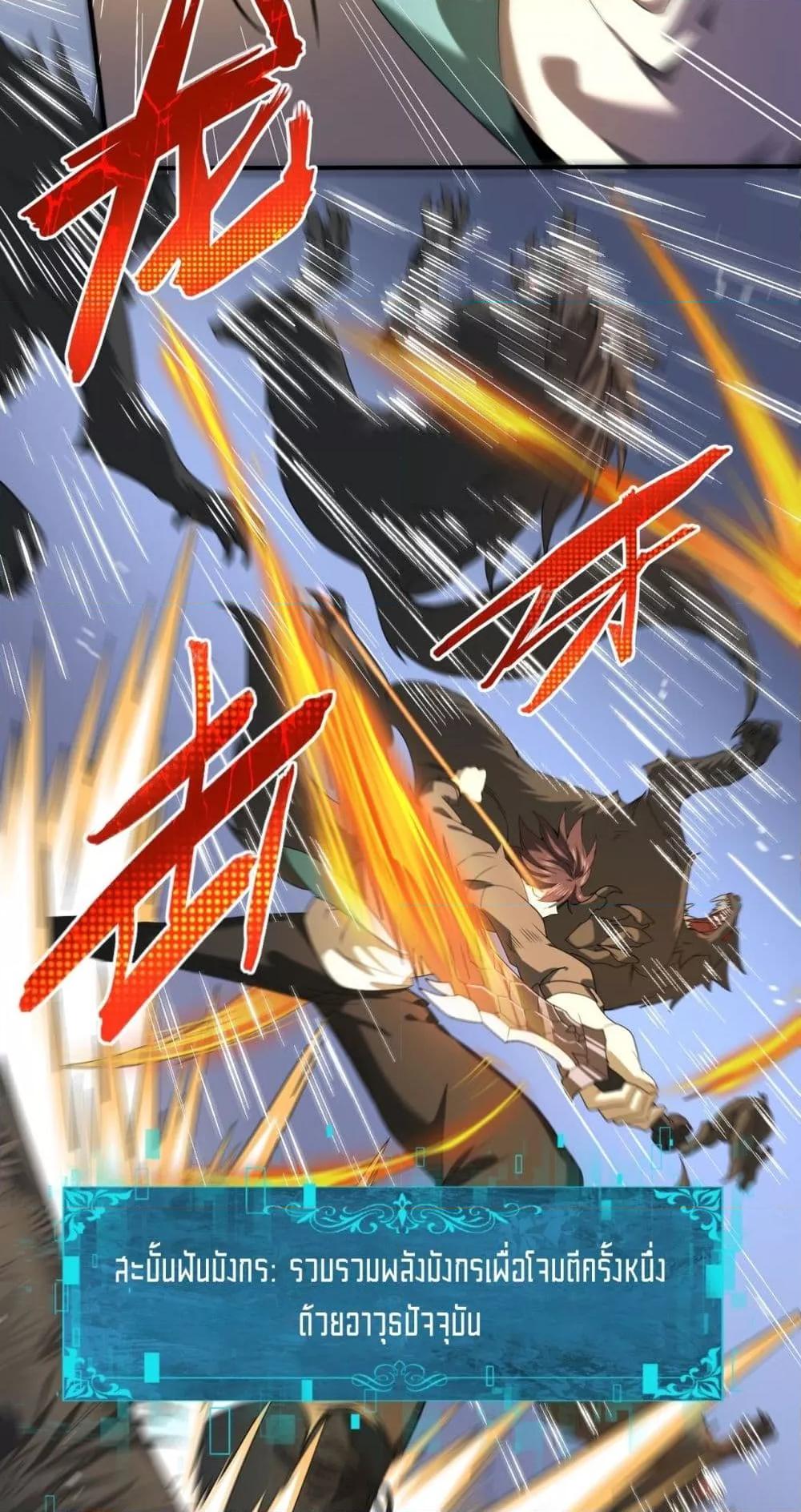 I am Drako Majstor ไหนใครว่าผู้คุมมังกร เป็นอาชีพที่อ่อนแอที่สุดไงล่ะ ตอนที่ 13 หน้า 47