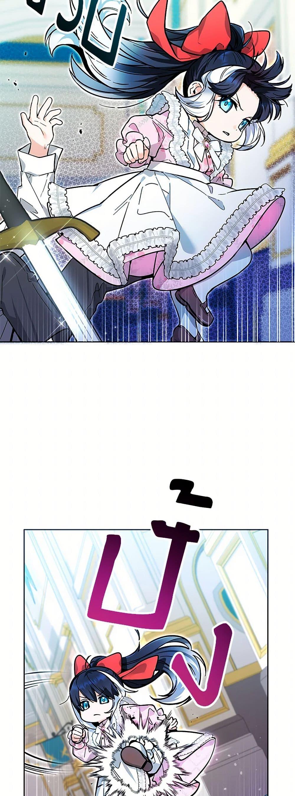 Black Killer Whale Baby สาวน้อยวาฬเพชฌฆาตดำ ตอนที่ 13 หน้า 47